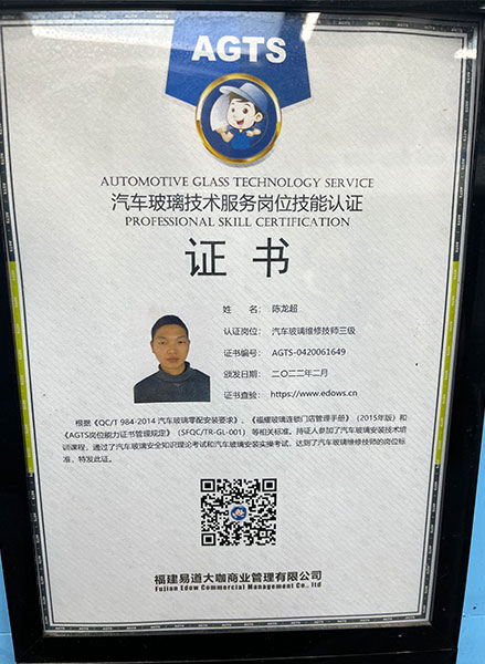 技能認(rèn)證證書