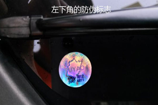 防偽標(biāo)志