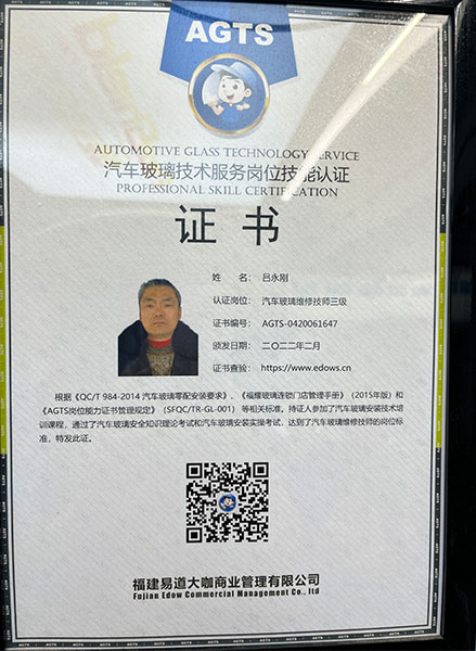 技能認(rèn)證證書