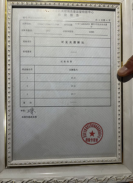 檢驗報告