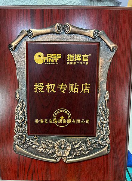 榮譽證書